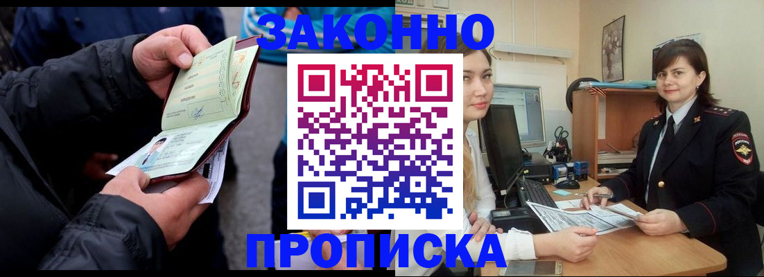 временная регистрация для всех в Перми