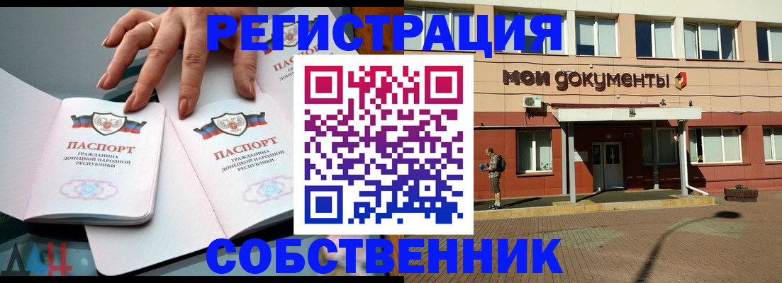 прописка для работы в Перми